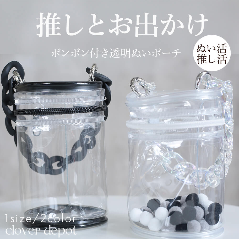 樂天商城 - ＜23:59迄55％クーポンで2061円!2点~＞ポーチ 推し活 ぬいポーチ 推しぬい ぬいぐるみポーチ ぬい活 クリアポーチ 透明 ストラップ 小さめ 推しポーチ 持ち運び ポーチ ケース バッグ 推し活グッズ おしゃれ かわいい トラベルポーチ ぬいケース ミニバッグ 推し活ポーチ