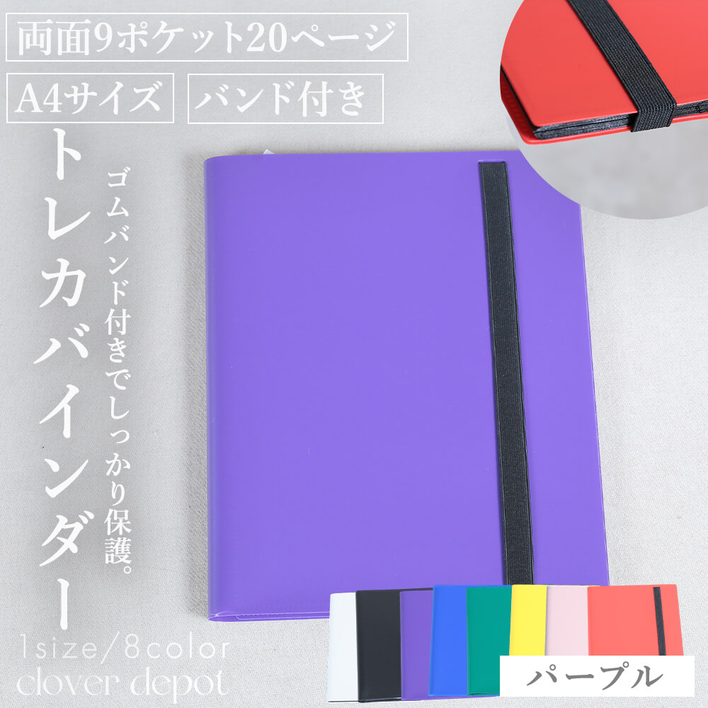 楽天市場】ミセス（カラーパープル）（ファイル・バインダー｜文房具