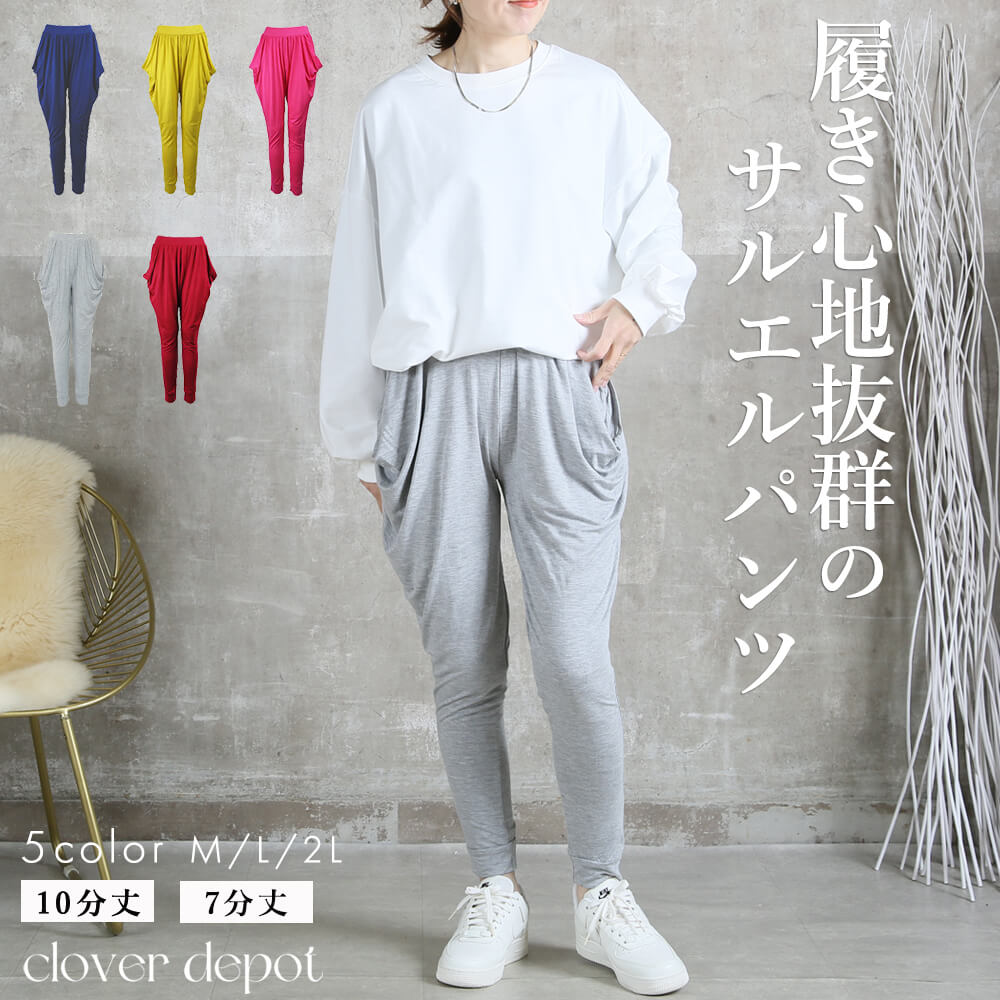 楽天市場】サルエルパンツ（サイズ（S/M/L）S）の通販