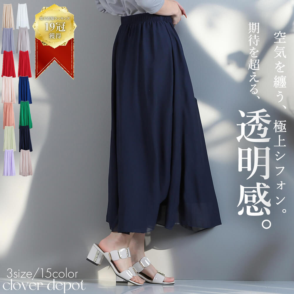 ＜23:59迄55％クーポンで2241円!2点~＞3丈×13色 即納 スカート ロング ボリューム ...