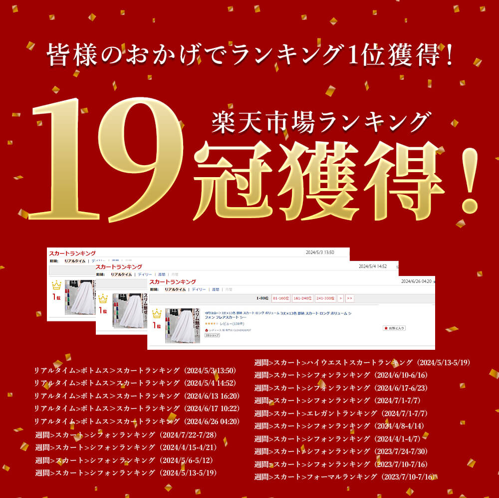 ＜23:59迄55％クーポンで2241円!2点~＞3丈×13色 即納 スカート ロング ボリューム ...