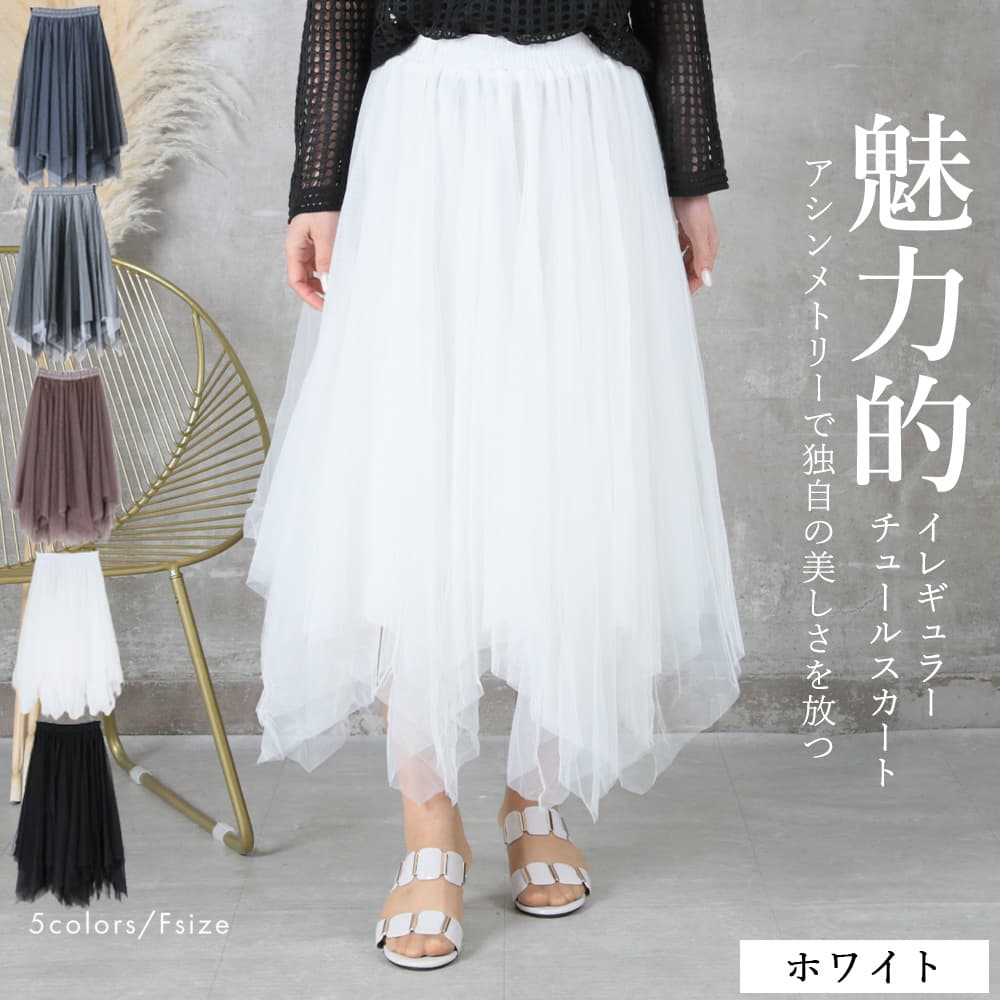 楽天市場】アシンメトリー スカート（カラーネイビー）（スカート