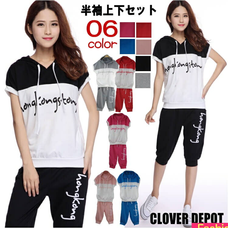 在庫限り 即納 ルームウェア 部屋着 レディース セットアップ おしゃれ 上下 スウェット 半袖 パンツ キッズ 可愛い パジャマ ジャージ 上下セット パーカ...