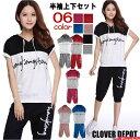 楽天CLOVER DEPOT（クローバーデポ）＜在庫処分!10％OFFクーポンで3042円！＞在庫限り 即納 ルームウェア 部屋着 レディース セットアップ おしゃれ 上下 スウェット 半袖 パンツ キッズ 可愛い パジャマ ジャージ 上下セット パーカー ゆったり プリント スポーツウェア ハーフパンツ 7分丈【処分市B】