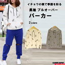 <10%クーポンで2592円!返品不可!>在庫限り 即納 パーカー 長袖 ストレッチ ノンストレス ゆったりで おしゃれ スウェット フード パーカ トレーナー...