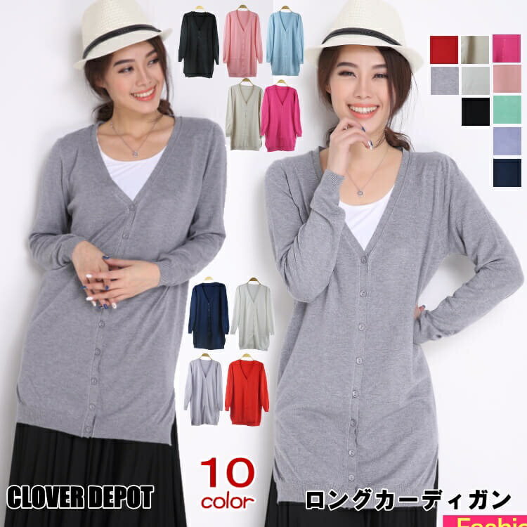 即納 ロング カーディガン 長袖 uvカット カーデ ニットカーディガン 洗える 伸縮性 レディース トップス チュニック 無地 シンプルニット ニット uv ...