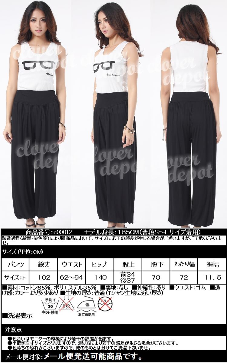 【メール便 送料無料】ヨガパンツ ヨガウェア 美尻 フレア ロング丈 ワイドパンツ レディース ベリーダンス サルエルパンツ ハイウエスト リラックスパンツ ワイド フレアパンツ ダンスパンツ 美脚パンツ スポーツウェア フィットネス ストレッチ ピラティス エクササイズ格安セール情報　楽天　通販