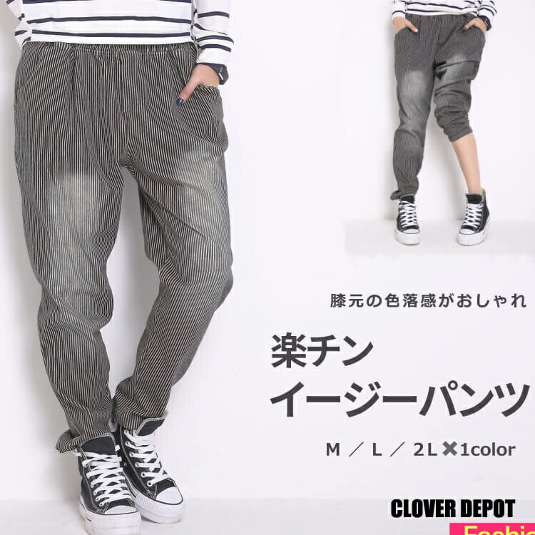 ＜在庫処分!15％クーポンで4658円！＞即納 デニム サルエルパンツ レディース サルエル デニムパンツ パンツ ボトム…