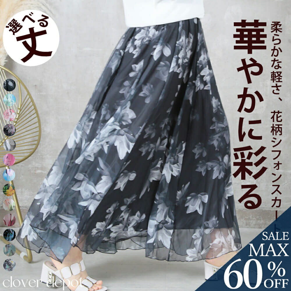 【当店限定販売】 楽天市場】青 花柄スカートの通販 スカート