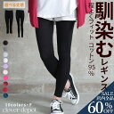 <23:59迄争奪60%クーポンで1112円!>即納 レギンス 10分...(4)