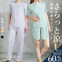 <23:59迄52%OFFで1142円!2点~>2type 即納 ルームウエア 部屋着 パジャマ 半袖 セットアップ レディース 夏 春 夏用 パンツ ショート...