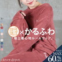 <23:59迄53%OFFで2011円!2点~>即納 ルームウェア パジャマ 部屋着 レディース あったか 上下セット セットアップ 防寒 あったかい 長袖 可...