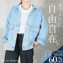 <23:59迄55%OFFで2691円!2点~>デニム ジャケット アウター レディース ライトアウター 羽織 ジージャン 長袖 柔らか素材 大きいサイズ 無地...