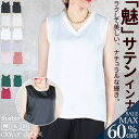 <23:59迄53%OFFで1871円!2点~>即納 タンクトップ サテン 下着 インナー 演奏会 ブラウス トップス タンクトップ サテンスリップ 光沢 レデ...