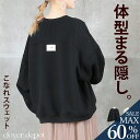 <23:59迄60%クーポンで4552円!2点~>トレーナー レディース 裏起毛 スウェット おしゃれ 長袖 綿 厚手 肉厚 無地 トップス プルオーバー 裏毛 大きいサイズ 丸首 ドロップショルダー 黒 体型カバー クルーネック ゆったり シンプル 秋 冬 春 服