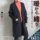 <23:59迄53%OFFで2810円!2点~>即納 カーディガン ロングニット レディース 膝丈 ロング丈 ミモレ丈 秋冬 ロングカーディガン ロング ニット カーデ ニットカーディガン 防寒 対策 あったか 暖かい ポケット付き ボタンなし ネイビー レッド 黒 ベージュ 秋
