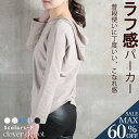 <23:59迄53%OFFで2716円!2点~>即納 vネック ニットパーカー ゆる パーカー レディース おしゃれ 冬 暖かい 裏起毛 スウェット フード 裏...