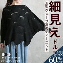 <23:59迄53%OFFで3374円!2点~>即納 ニット 透かし編み レディース ヘムニット 裾ヘム 春 夏 透け トップス 長袖 半袖 セーター uネック...