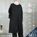 ゆったり ロング丈 膝丈 お洒落 上品 大人 防寒 防風 あったか 暖かい 大きいサイズ ポケット付き お洒落 きれいめ 秋冬コート ブラック カーキ モカ 黒 サイドポケット 丸首 ラウンド
