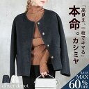 <23:59迄60%OFFで9272円!2点~>カシミヤタッチコート ジャケット レディース きれいめ カジュアル 冬 秋 春 お出かけ ゆったり 大きいサイズ 体型カバー 発表会 七五三 入学式 卒業式 大人カジュアル シンプルママコーデ 着回し抜群 30代 40代 50代