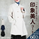<23:59迄60%OFFで6392円!2点~>金ボタンコート ロング丈 レディース きれいめ カジュアル 冬 秋 春 お出かけ ゆったり 大きいサイズ 体型カバー 発表会 七五三 入学式 卒業式 大人カジュアル シンプルママコーデ 着回し抜群 30代 40代 50代