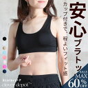 <23:59迄55%OFFで981円!2点~>即納 ハーフトップ ブラ スポーツブラ ブラトップ ナイトブラ チューブトップ タンクトップ キャミソール スポブ...