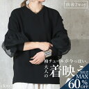 <23:59迄52%クーポンで3350円!2点~>即納 どっちも前。 2way トップス チュール カットソー レディース エンボス 加工 春 長袖 7分袖 ゆったり ストレッチ 伸びる vネック 丸首 ラウンドネック 黒 tシャツ スリット きれいめ ドロップショルダー プルオーバー ポケット
