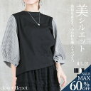 <23:59迄52%クーポンで2726円!2点~>即納 トップス シャツ レディース きれいめ 涼しい 春 夏 7分袖 半袖 シフォン 切替 切り替え ブラウス バルーン袖 ボリューム袖 袖コンシャス ポワン袖 パフスリーブ 異素材 プルオーバー 体型カバー 黒 白 グレー 袖 秋服 服