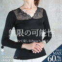 <23:59迄53%クーポンで2246円!2点~>即納 インナー 長袖 レース 刺繍 胸元 カットソー tシャツ レディース トップス 肌着 アンダーシャツ シンプル 無地 上品 薄手 vネック 着回し 春 秋 夏 ネック きれいめ 白 ブラック 黒 ブルー 下着 汗取り おしゃれ 秋服