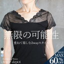 <23:59迄52%OFFで2198円!2点~>即納 インナー 半袖 レース 刺繍 胸元 カットソー tシャツ レディース タンクトップ トップス 肌着 キャミソール アンダーシャツ ブラ紐隠し シンプル 無地 薄手 vネック 春 秋 夏 ネック きれいめ 白 ブラック 黒 汗取り