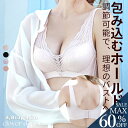 <23:59迄52%OFFで1910円!2点~>即納 ナイトブラ 育乳 ナイト用ブラ 夜用ブラ バストケア 夜用 補正ブラ 補正 ノンワイヤー 寝るとき用 睡眠 ノンワイヤーブラ ブラジャー ブラ マタニティ 育乳ブラ 快適 補正下着 バストアップブラ 脇肉 下着 秋服 服