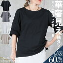 <23:59迄52%OFFで1910円!2点~>即納 Tシャツ カットソー 半袖 5分袖 レディース トップス ゆったり 大きいサイズ 二の腕カバー ギャザー 無地 ラウンドネック 夏 夏服 コットン 綿 カジュアル きれいめ シンプル 30代 40代 M L グレー 秋服 服