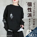 <23:59迄52%OFFで2870円!2点~>ニット レディース ヴィンテージ風 ダメージ加工 ゆったり 秋春 カジュアル&モード おしゃれ 大きいサイズ 30代 40代 50代 服 大人 ママ シンプル 着回し 秋服 服 小顔効果 黒 白 着丈長め 着回し