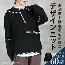 <23:59迄52%OFFで2870円!2点~>ニット レディース デザインニット ゆったり 秋春 カジュアル&モード おしゃれ 大きいサイズ 30代 40代 50代 服 大人 ママ シンプル 着回し 秋服 服 小顔効果 黒 白 着丈長め 着回し