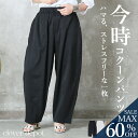 <23:59迄60%クーポンで2632円!2点~>タックワイドパンツ レディース ボトムス 股下65 テーパードパンツ バレルレッグパンツ ワイドパンツ タック 着痩せ 美シルエット きれいめ 大きいサイズ 体型カバー 低身長 ウエストゴム タック イージーパンツ ゆるワイドン