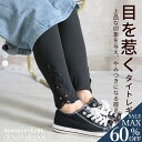 <23:59迄53%OFFで1071円!2点~>即納 レギンス レースレギンス レディース レース 花柄レース きれいめ 薄手 ストレッチパタイツ スパッツ ン...
