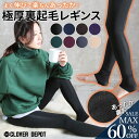 <23:59迄53%OFFで930円!2点~>即納 レギンス レディース スパッツ レギンスパッツ 極厚 裏起毛 パンツ 美脚 暖かい 10分丈 冬 タイツ ト...