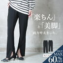 <23:59迄60%クーポンで2392円!2点~>即納 美脚の秘密。 梨地ポンチ センタースリット パンツ フロント スリット 前 スリットパンツ 裾 レディース きれいめ 仕事 動きやすい ボトムス クロップドパンツ 大きいサイズ ウエストゴム 黒 M L ボトムス 黒パンツ ロング 丈