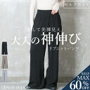 <23:59迄52%OFFで2870円!2点~>着心地革命。 セルフカット ニット フレア パンツ レディース ニットパンツ リブニット コール リブ きれいめ 大きいサイズ セミ ワイドパンツ イージーパンツ ボトムス リラックス 秋 冬 ウエストゴム ハイウエスト ゆったり