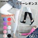 <60%OFFクーポンで1032円!>即納 レギンス レディース 10分丈 薄手 インナー 無地 ボトムス スパッツ ヨガ ロング ヨガパンツ ヨガウェア エアロビクス スポーツ アウトドア 7分丈 ダンス ジム ゴルフ ルームウェア ジョギング 夏 春 重ね着 服