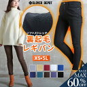 <23:59迄53%OFFで1871円!2点~>即納 裏起毛 レディース 大きいサイズ パンツ スキニー スキニーパンツ パギンス パンツ ボトム ボトムス 無...
