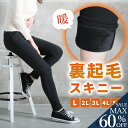 <23:59迄52%OFFで3494円!2点~>即納 裏起毛 スキニー デニム パンツ レギンス ズボン ボトムス レディース ファッション 黒パン ストレッチ タイツ 冬 秋冬 大きいサイズ ストレッチパンツ 暖かい ジーパン 可愛い 細身 秋服 服