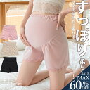 <23:59迄52%OFFで950円!2点~>即納 マタニティ ペチコート ペチパンツ パンツ 涼しい 3分丈 スパッツ ペチパン ショートパンツ ショーツ アンダーショーツ フリル レディース 透け防止 見せパン ストレッチ 下着 マタニティウェア レース インナーパンツ