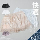 <23:59迄52%OFFで806円!2点~>ペチパンツ レース ショート インナーパンツ 涼しい 夏用 ペチショーツ アイスシルク ショートパンツ 3分丈 ルームパンツ ショート丈 レース付き 下着 薄手 ゆったり 安全パンツ 短パン インナーウエア ウエストゴム おしゃれ
