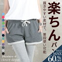 <23:59迄60%OFFで1152円!2点~>即納 S M L 2L 3L ショートパンツ ショーパン ハーフパンツ 大人 大きいサイズ レディース パンツ ...