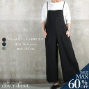 <23:59迄52%クーポンで2534円!2点~>即納 M~3L サロペット パンツ レディース 春 夏 秋冬 大人可愛い 大きいサイズ おしゃれ オールインワン オーバーオール フレアパンツ ワイド きれいめ キャミワンピース ゆったり ワンピース 体形カバー ガウチョパンツ 服