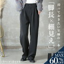 <23:59迄52%OFFで3830円!2点~>着痩せの秘密。 ワイドタックパンツ レディース ハイウエスト ワイド パンツ タックパンツ ウエスト ゴム きれいめ 春 夏 秋 冬 イージーパンツ 大きいサイズ ボタン付き ロングボトムス 黒 ブラック グレー 無地秋服 服
