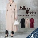 <23:59迄52%OFFで3830円!2点~>即納 ワンピース レディース 長袖 きれいめ サイド プリーツ ワンピ 切り替え マキシワンピース ロング 丈 フレアワンピース 大きいサイズ ロングスリーブ vネック カジュアル ミモレ丈 ベルト付き 羽織 秋冬