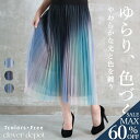 <23:59迄53%OFFで2810円!2点~>即納 ふんわり チュールスカート ロング マキシ ひざ丈 ボリューム 大人 透け フレアスカート マキシスカート aライン 膝丈 膝下 スカート ボトムス レディース チュール 重ね ギャザー ミモレ丈 フレア レース 服