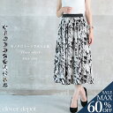 <23:59迄55%OFFで2691円!2点~>即納 フレアスカート シフォン マキシ ロング 膝下 レディース スカート ボトムス 春 夏 秋 総柄 花柄 ヒ...